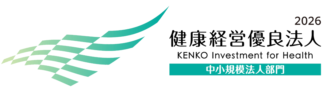 健康経営優良法人2026KENKO Investment for Health 中小规模法人部門